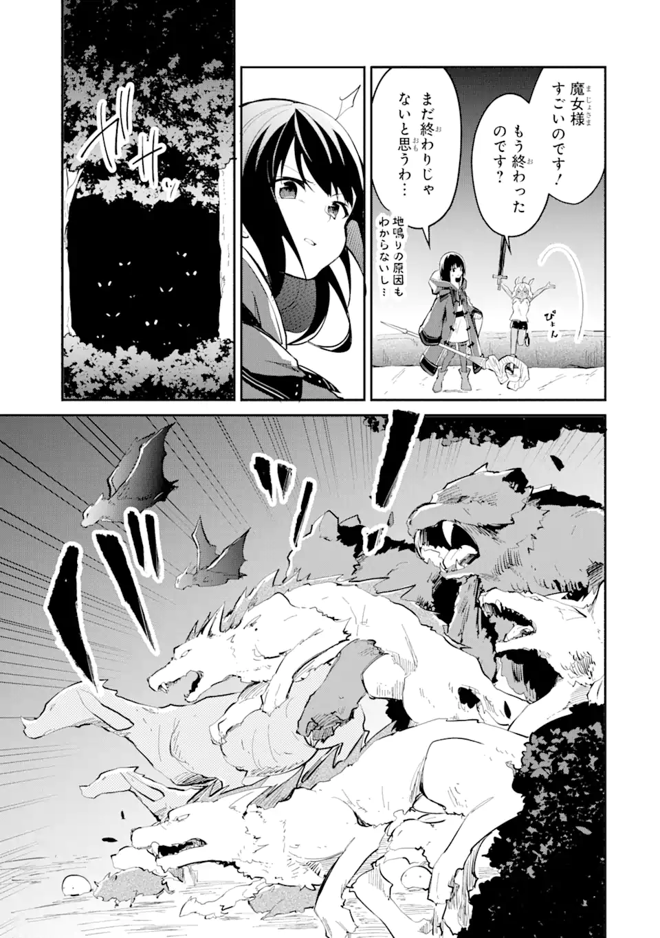 魔力チートな魔女になりました ～創造魔法で気ままな異世界生活～ 第12.1話 - Trang 9