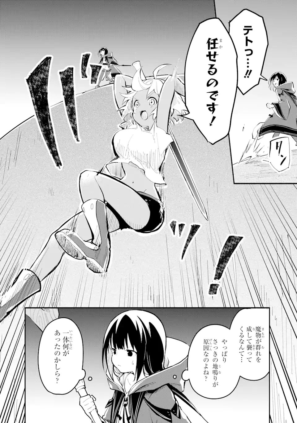 魔力チートな魔女になりました ～創造魔法で気ままな異世界生活～ 第12.1話 - Trang 10