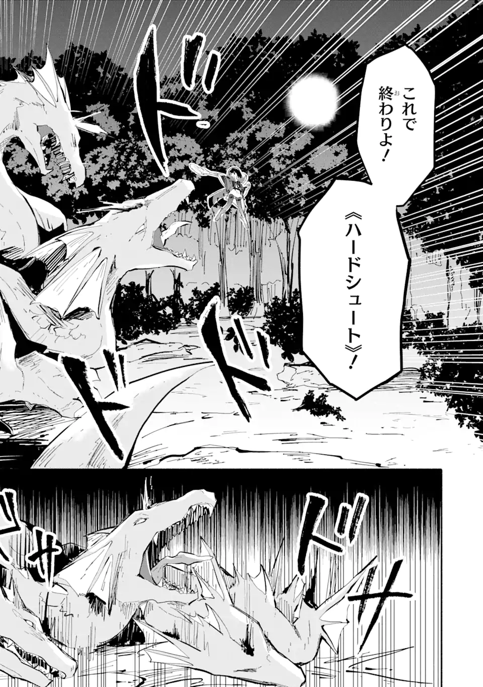 魔力チートな魔女になりました ～創造魔法で気ままな異世界生活～ 第12.2話 - Trang 11