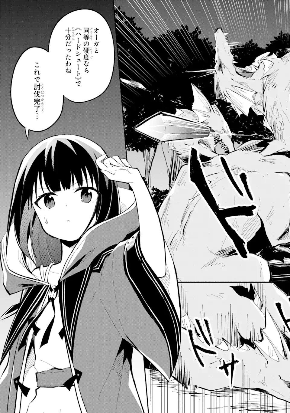 魔力チートな魔女になりました ～創造魔法で気ままな異世界生活～ 第12.2話 - Trang 12