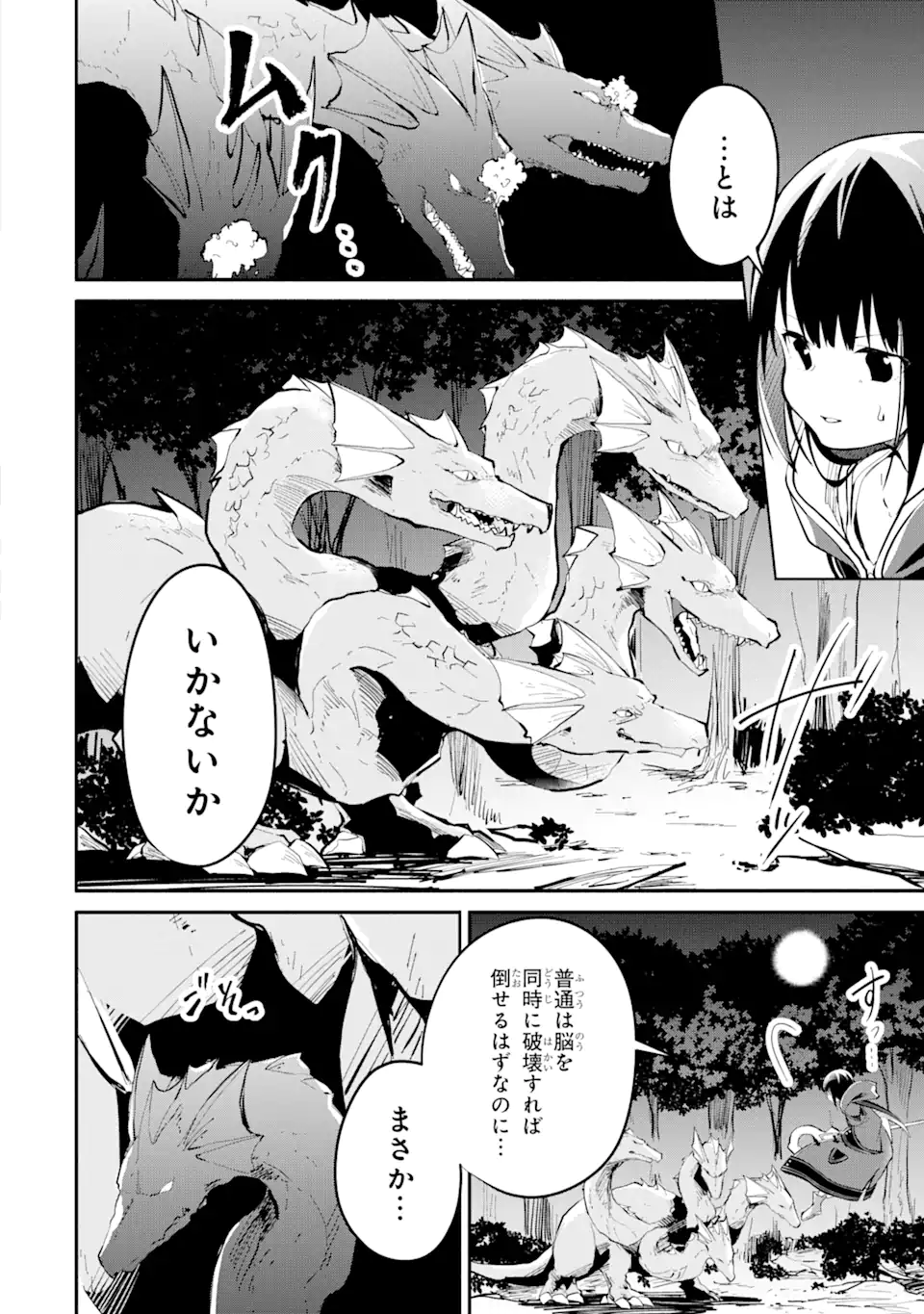 魔力チートな魔女になりました ～創造魔法で気ままな異世界生活～ 第12.2話 - Trang 13