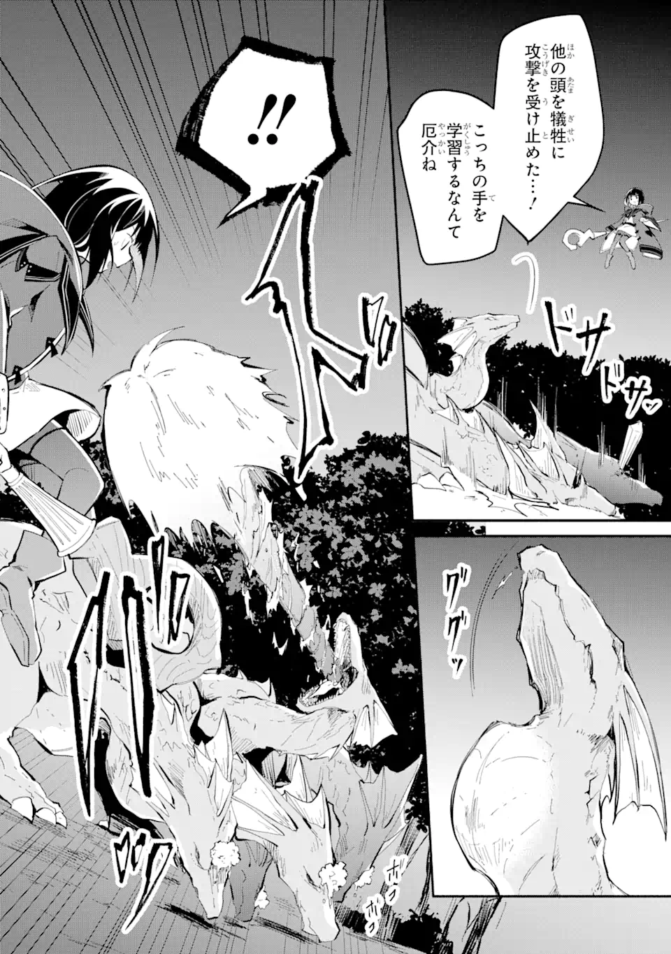 魔力チートな魔女になりました ～創造魔法で気ままな異世界生活～ 第12.2話 - Trang 15