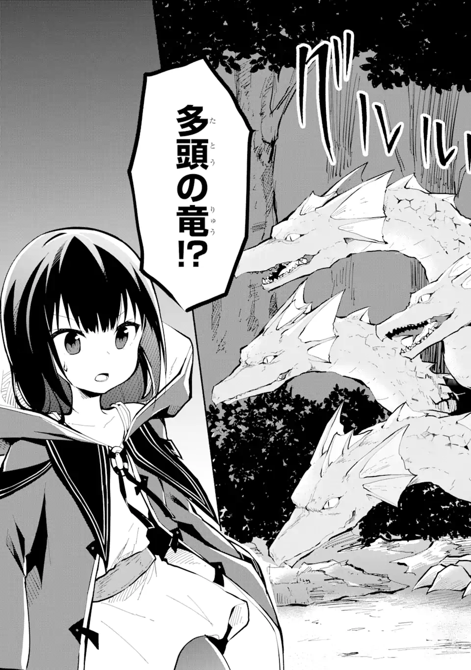魔力チートな魔女になりました ～創造魔法で気ままな異世界生活～ 第12.2話 - Trang 6