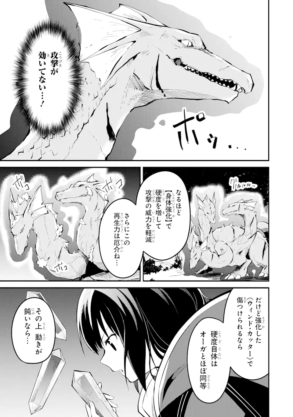 魔力チートな魔女になりました ～創造魔法で気ままな異世界生活～ 第12.2話 - Trang 10