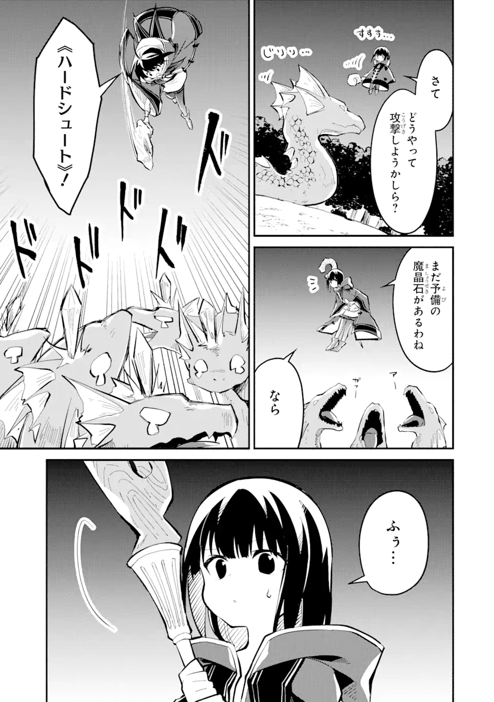 魔力チートな魔女になりました ～創造魔法で気ままな異世界生活～ 第12.3話 - Trang 13