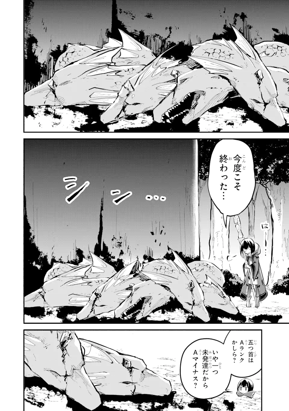 魔力チートな魔女になりました ～創造魔法で気ままな異世界生活～ 第12.3話 - Trang 14