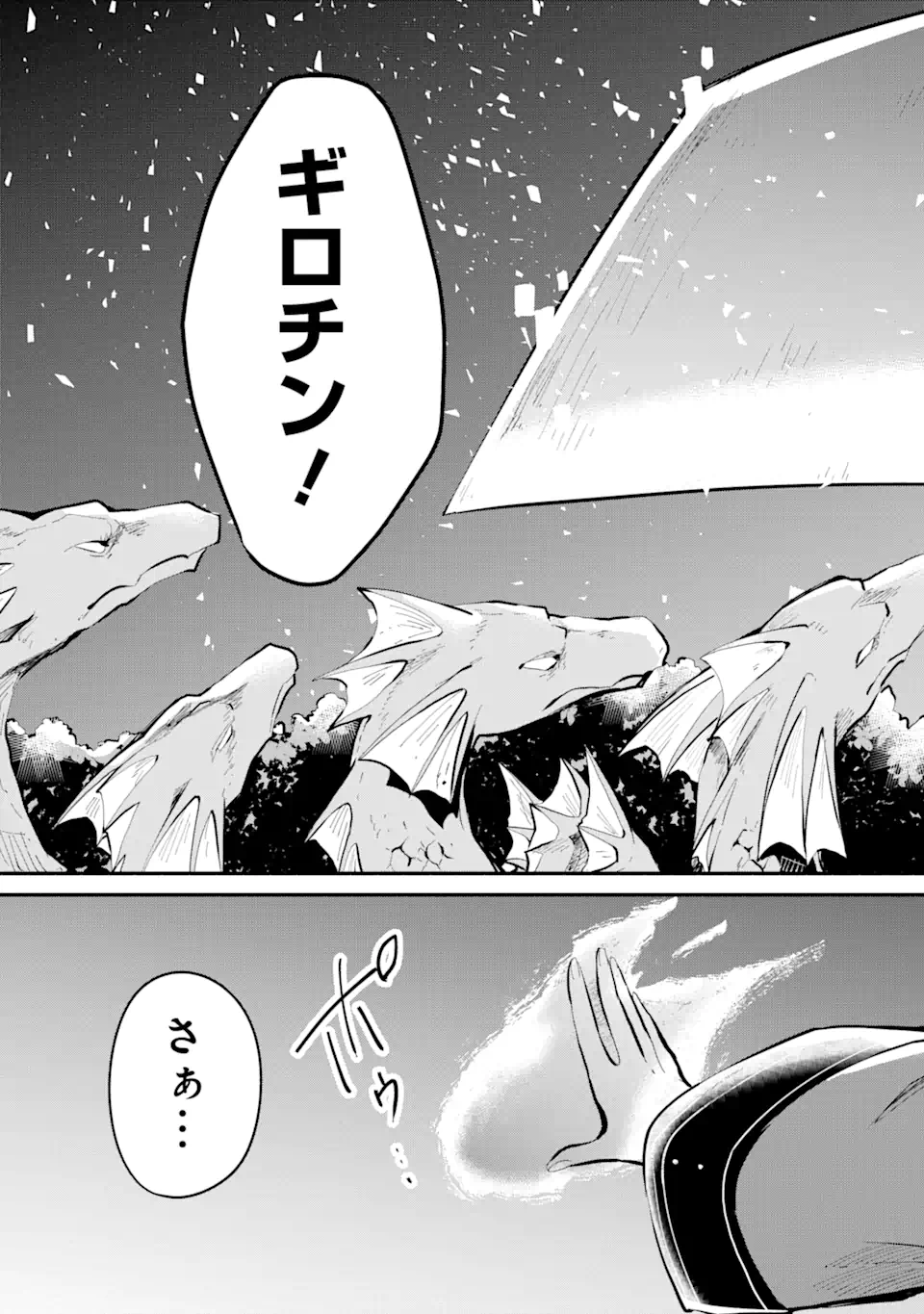魔力チートな魔女になりました ～創造魔法で気ままな異世界生活～ 第12.3話 - Trang 5