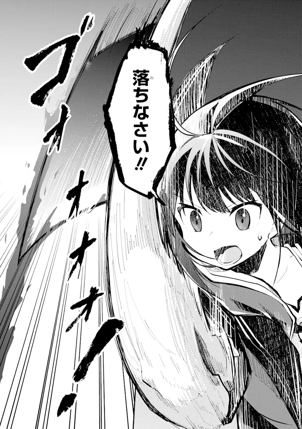 魔力チートな魔女になりました ～創造魔法で気ままな異世界生活～ 第12.3話 - Trang 7