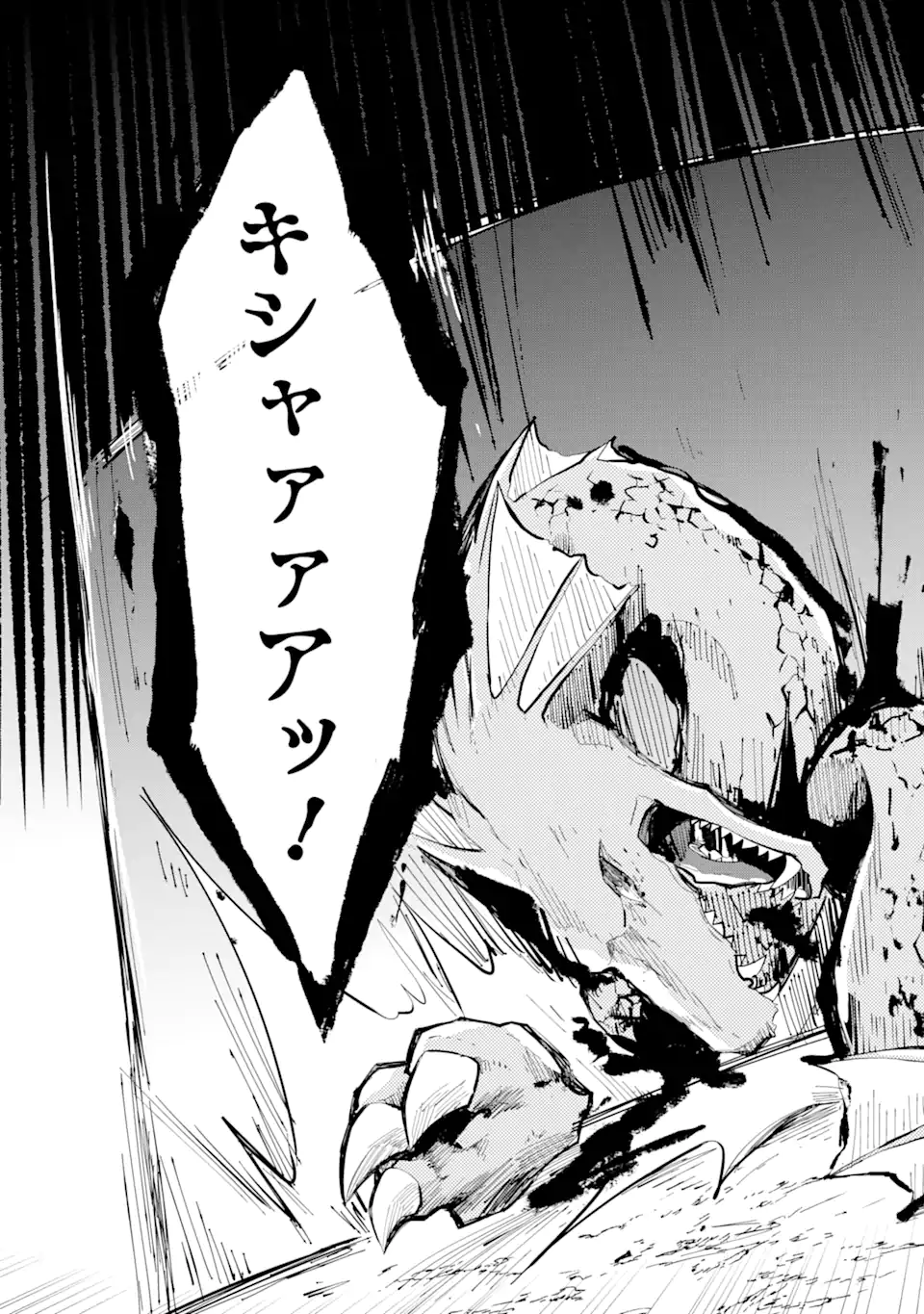 魔力チートな魔女になりました ～創造魔法で気ままな異世界生活～ 第12.3話 - Trang 9