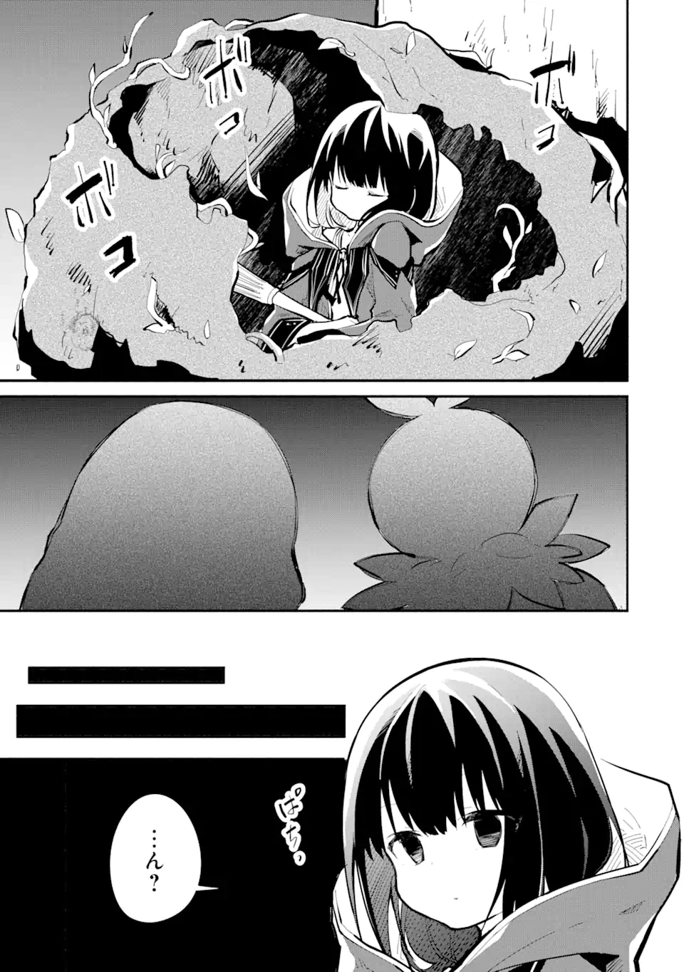 魔力チートな魔女になりました ～創造魔法で気ままな異世界生活～ 第12.4話 - Trang 2