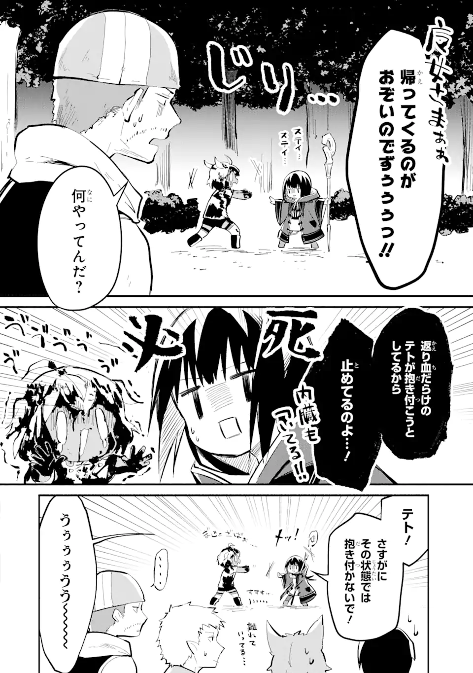 魔力チートな魔女になりました ～創造魔法で気ままな異世界生活～ 第12.4話 - Trang 13