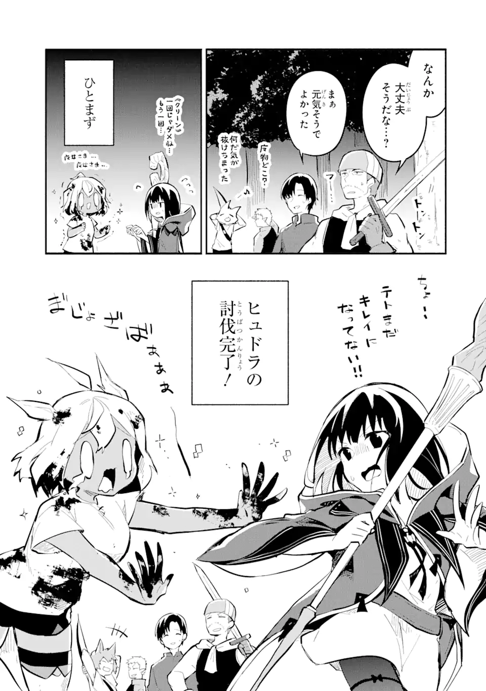 魔力チートな魔女になりました ～創造魔法で気ままな異世界生活～ 第12.4話 - Trang 14