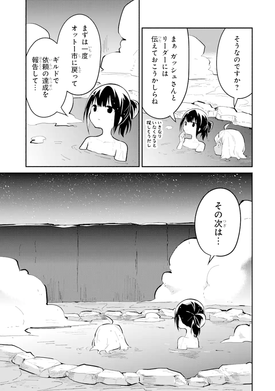 魔力チートな魔女になりました ～創造魔法で気ままな異世界生活～ 第13.2話 - Trang 8