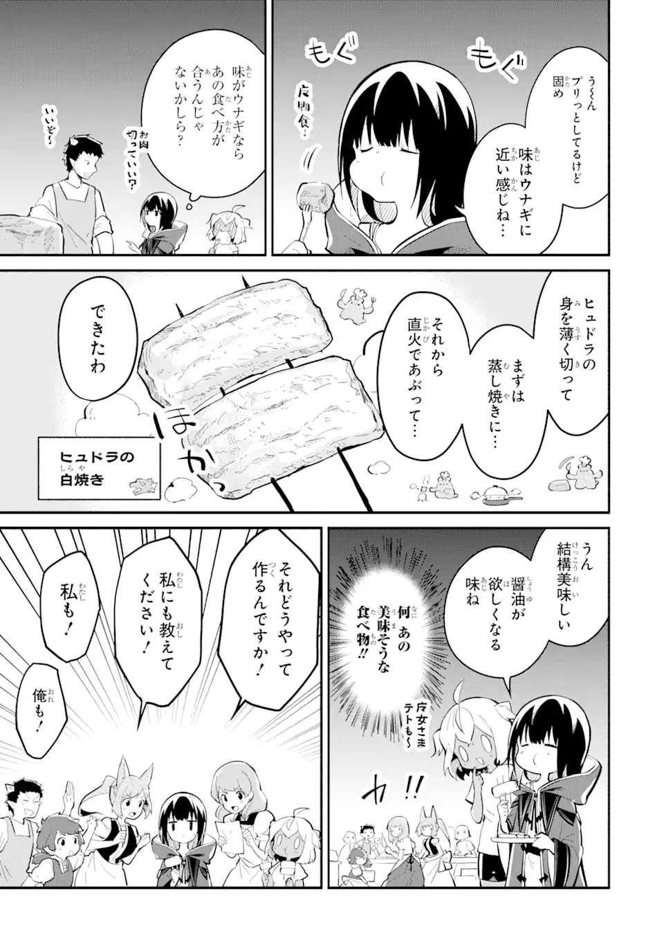 魔力チートな魔女になりました ～創造魔法で気ままな異世界生活～ 第13.2話 - Trang 10