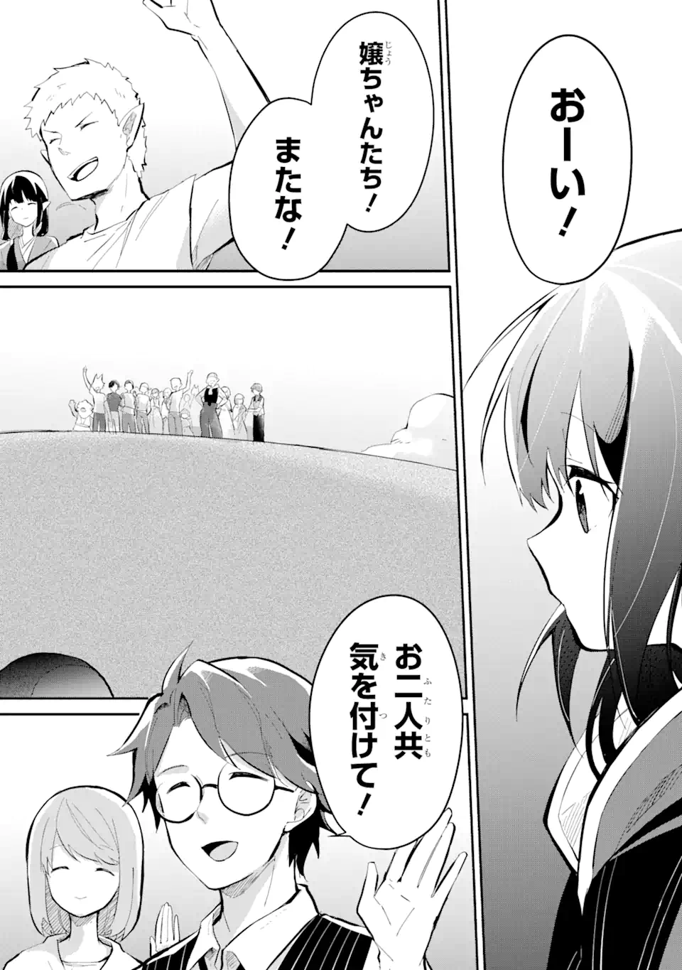魔力チートな魔女になりました ～創造魔法で気ままな異世界生活～ 第13.3話 - Trang 13