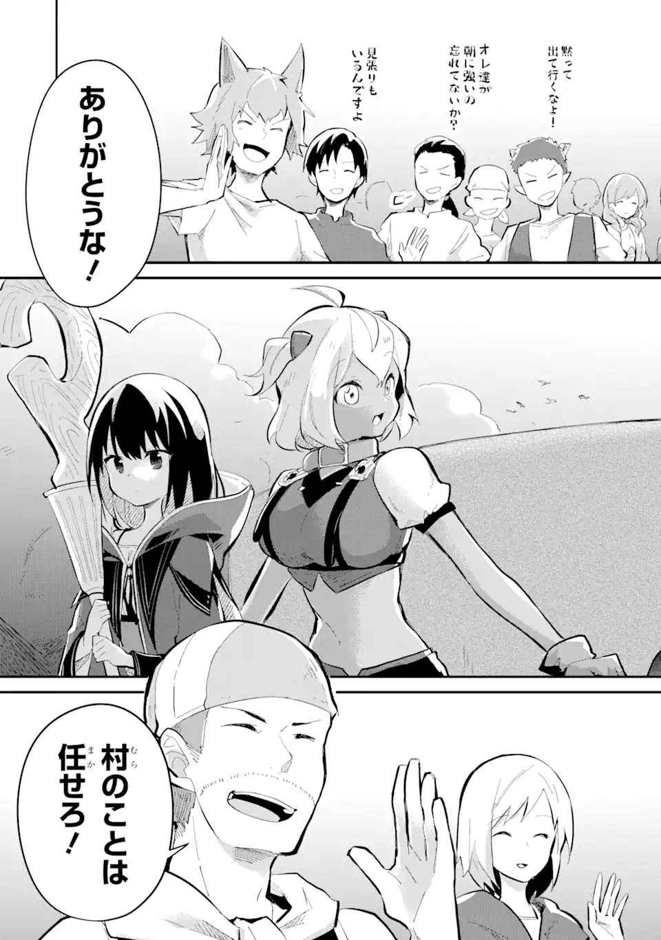 魔力チートな魔女になりました ～創造魔法で気ままな異世界生活～ 第13.3話 - Trang 14