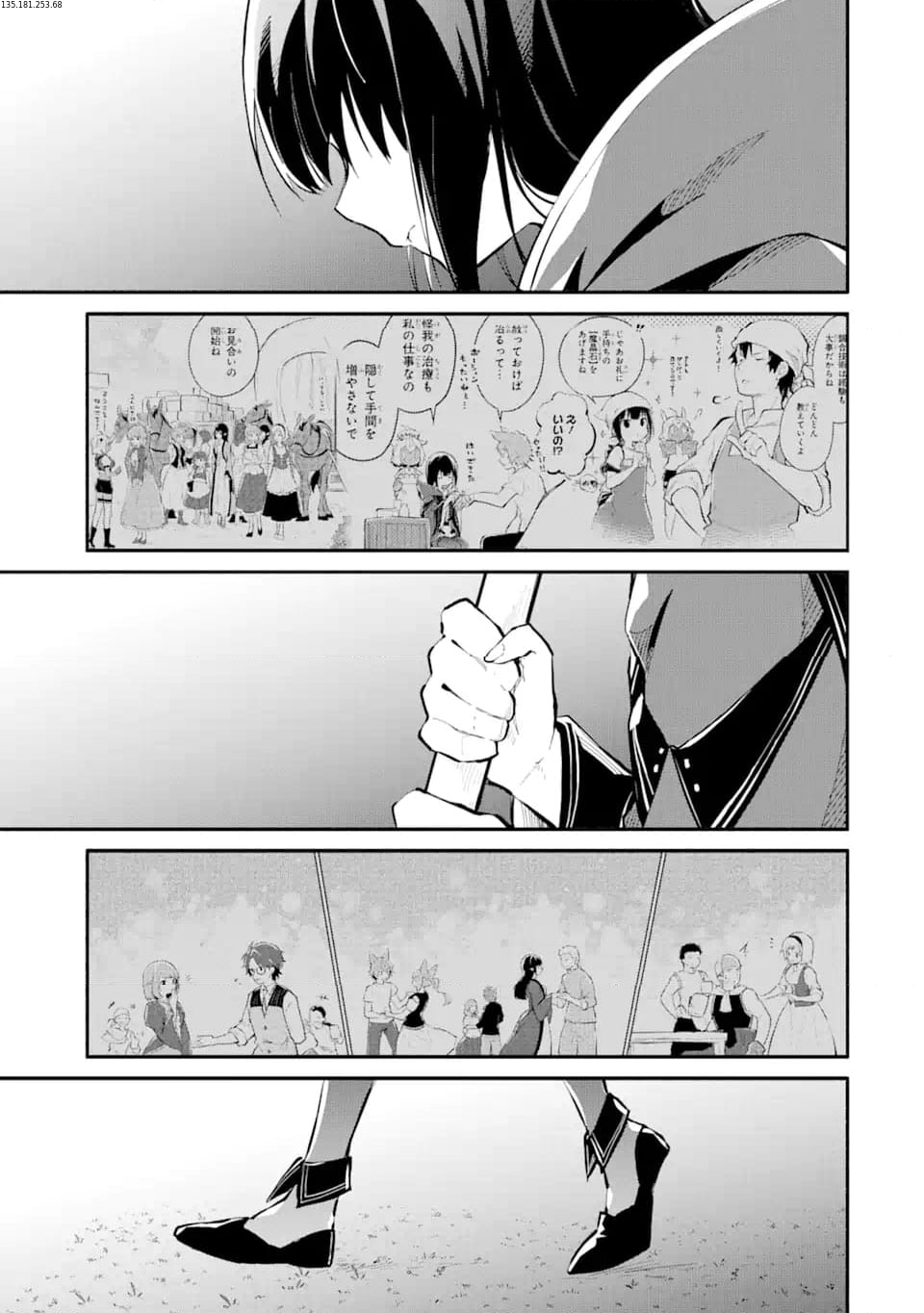 魔力チートな魔女になりました ～創造魔法で気ままな異世界生活～ 第13.4話 - Trang 2
