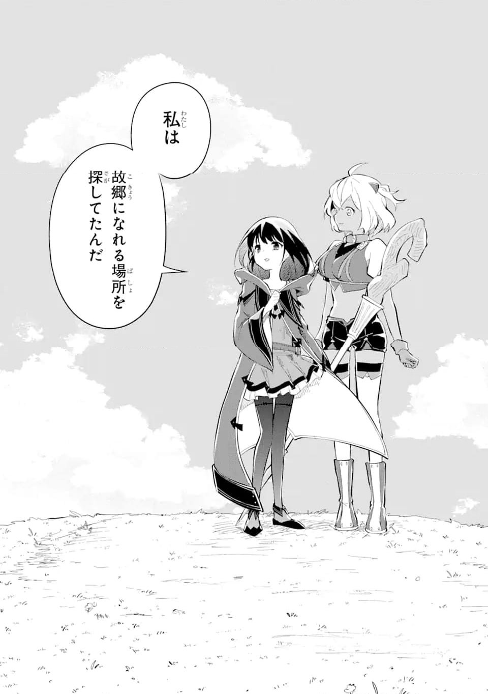 魔力チートな魔女になりました ～創造魔法で気ままな異世界生活～ 第13.4話 - Trang 12