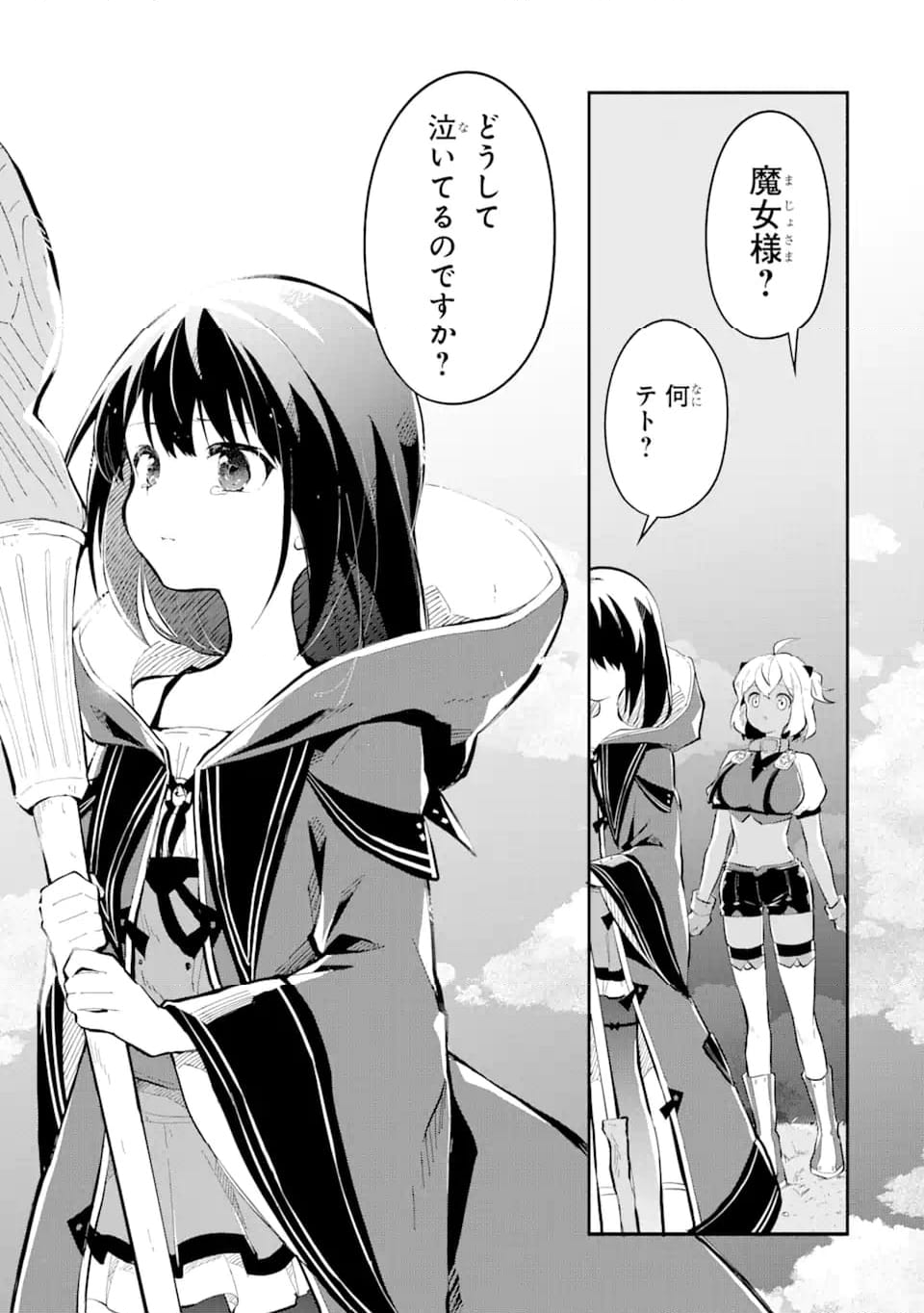 魔力チートな魔女になりました ～創造魔法で気ままな異世界生活～ 第13.4話 - Trang 4