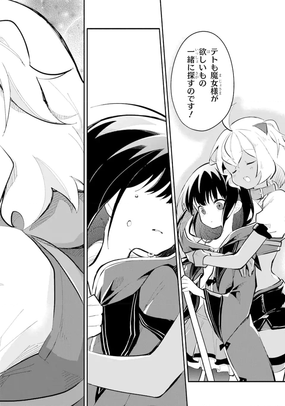魔力チートな魔女になりました ～創造魔法で気ままな異世界生活～ 第13.4話 - Trang 7