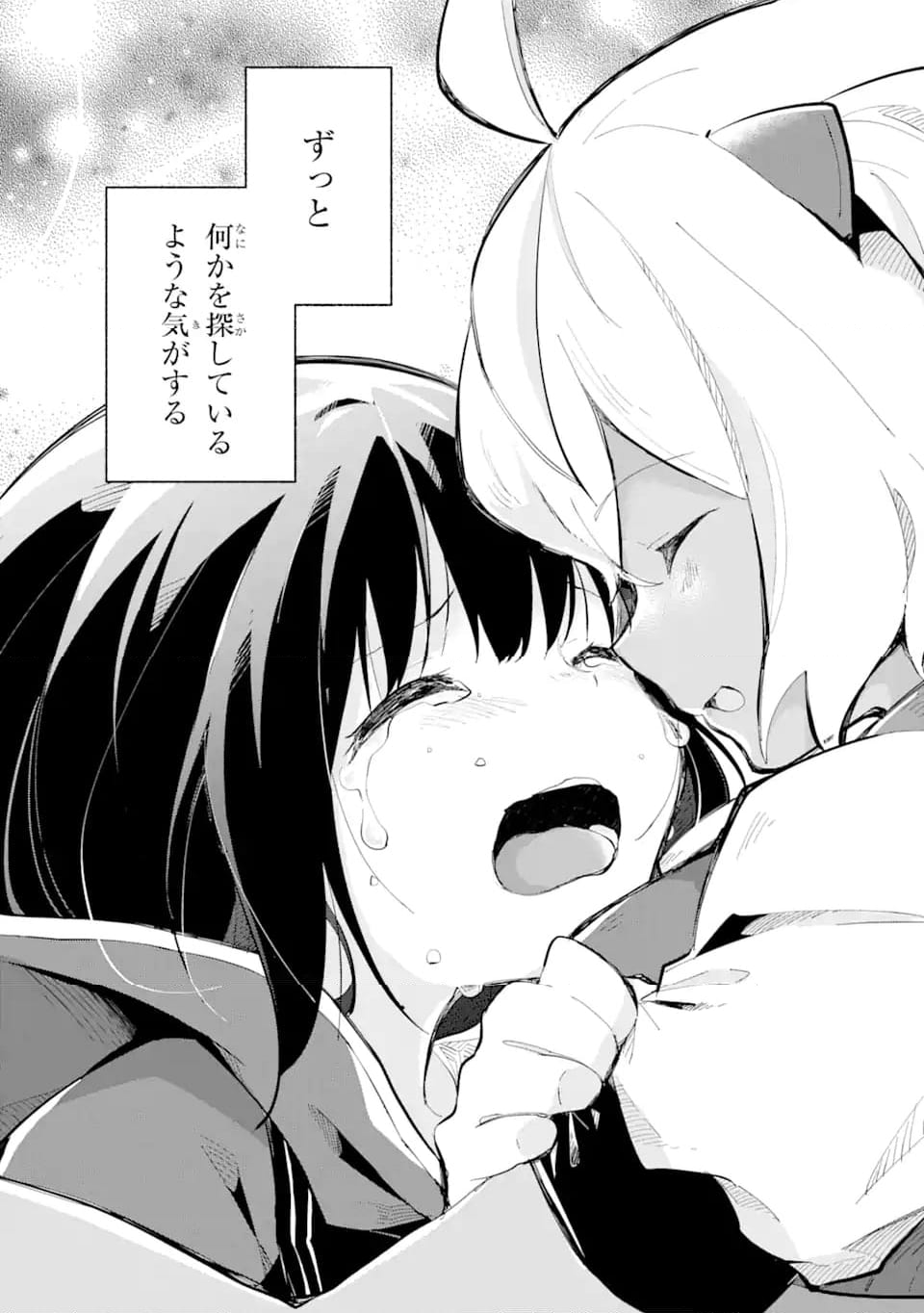 魔力チートな魔女になりました ～創造魔法で気ままな異世界生活～ 第13.4話 - Trang 8