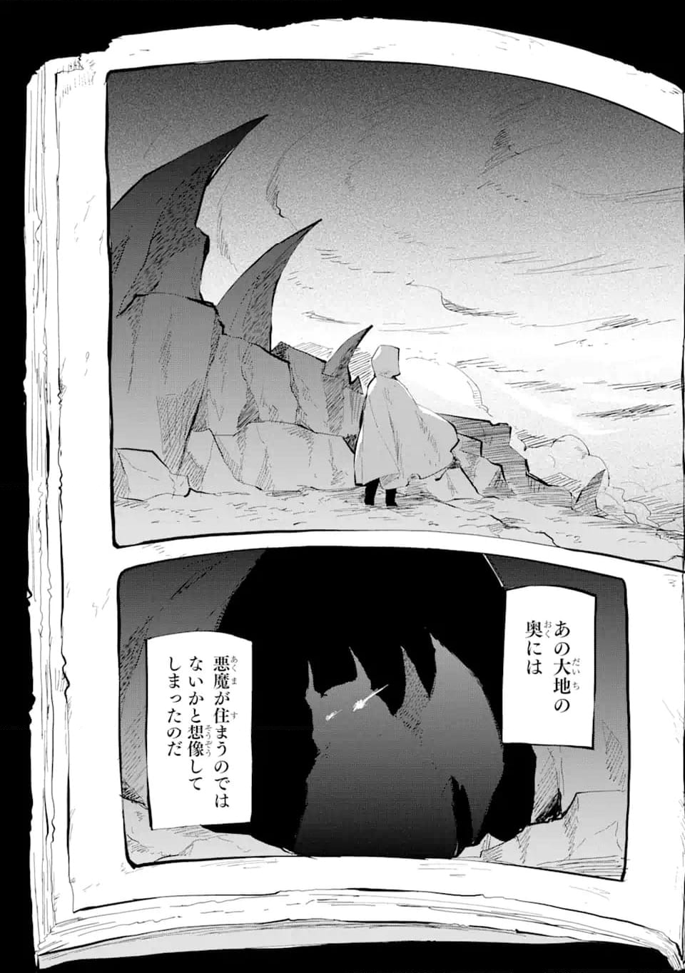 魔力チートな魔女になりました ～創造魔法で気ままな異世界生活～ 第14.1話 - Trang 3