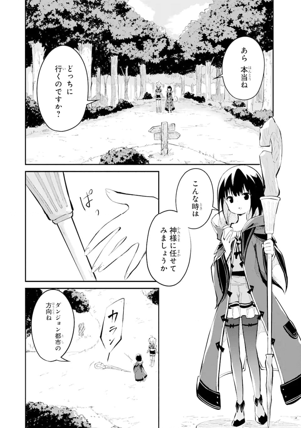 魔力チートな魔女になりました ～創造魔法で気ままな異世界生活～ 第14.1話 - Trang 10