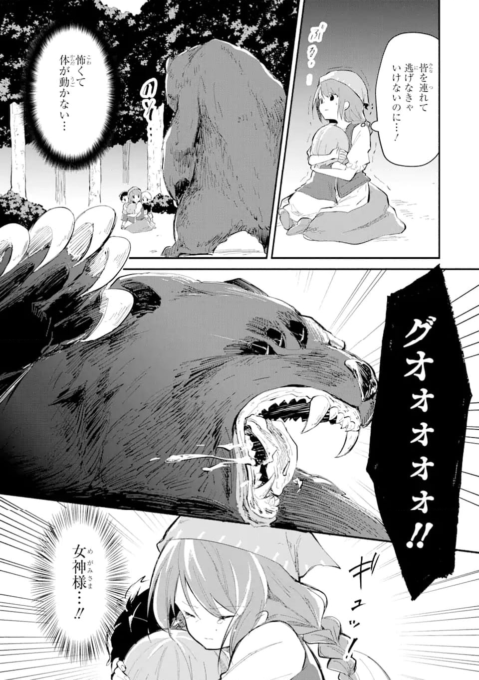 魔力チートな魔女になりました ～創造魔法で気ままな異世界生活～ 第14.3話 - Trang 3