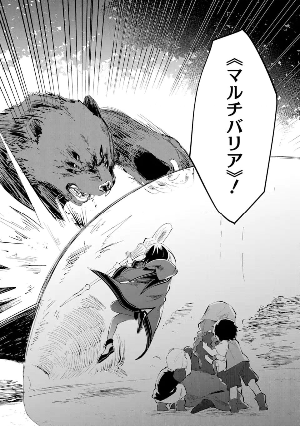 魔力チートな魔女になりました ～創造魔法で気ままな異世界生活～ 第14.3話 - Trang 4