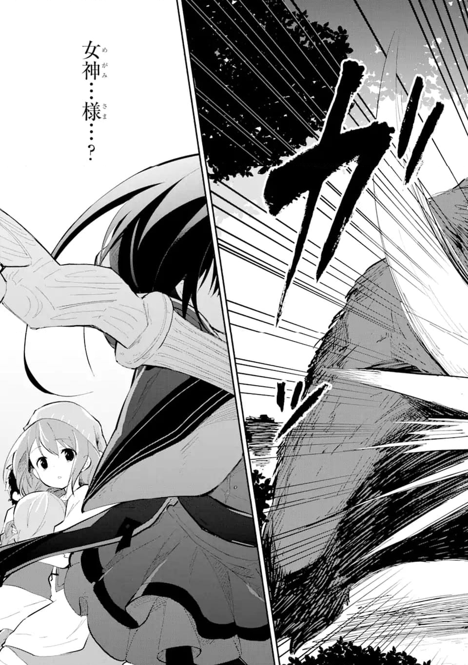 魔力チートな魔女になりました ～創造魔法で気ままな異世界生活～ 第14.3話 - Trang 5