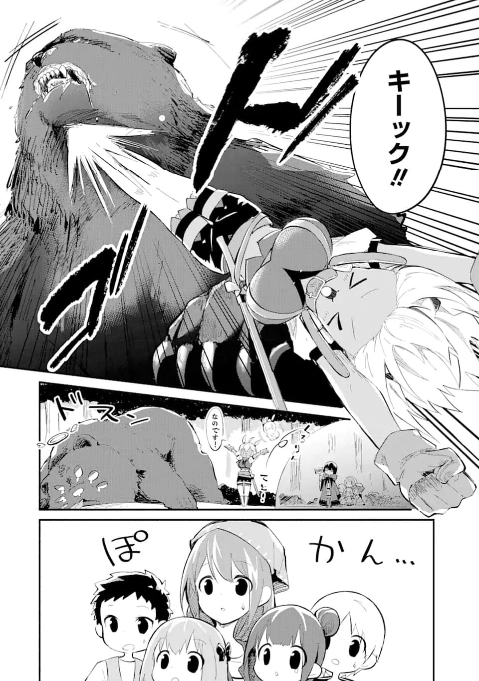 魔力チートな魔女になりました ～創造魔法で気ままな異世界生活～ 第14.3話 - Trang 8