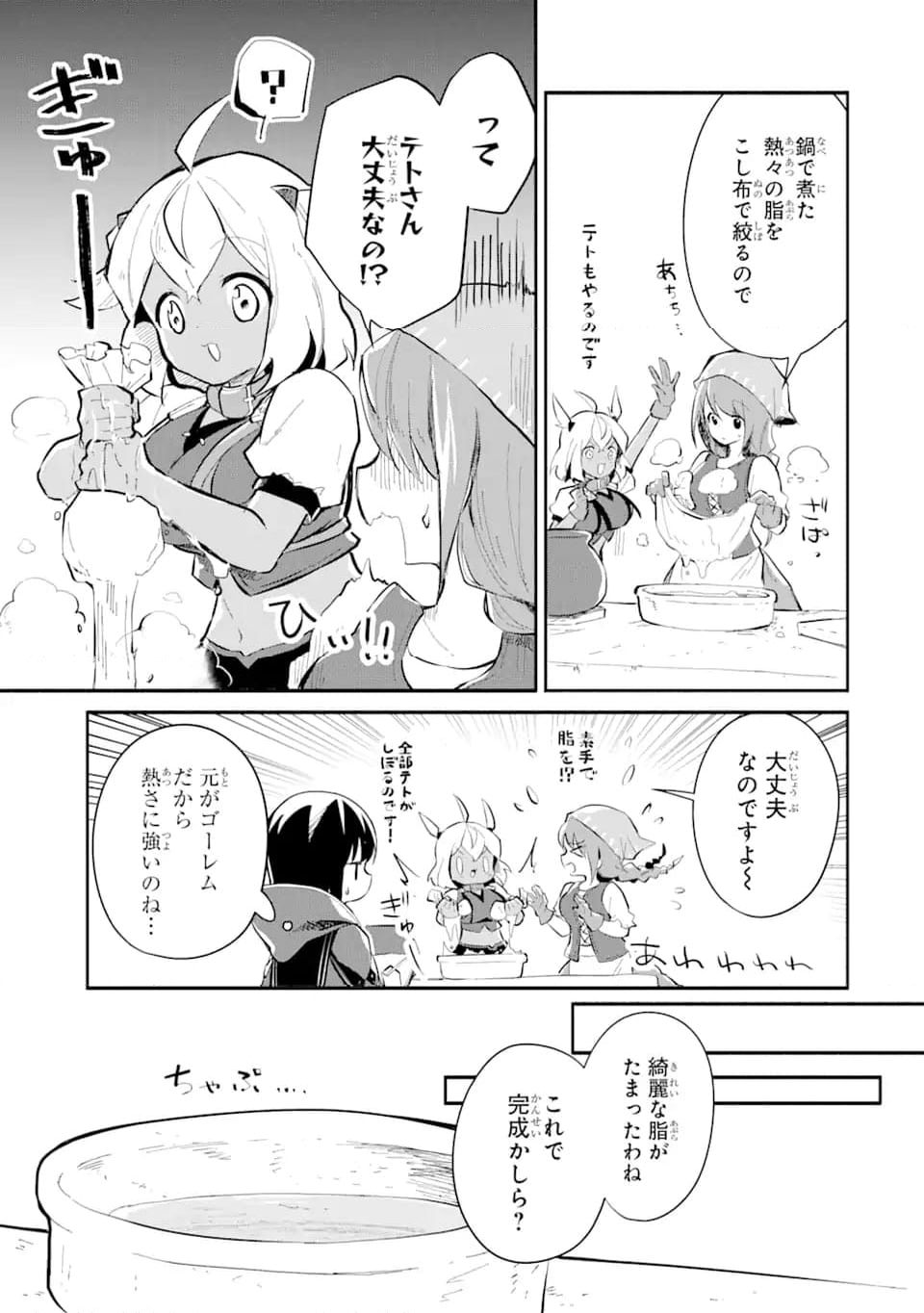 魔力チートな魔女になりました ～創造魔法で気ままな異世界生活～ 第14.6話 - Trang 8