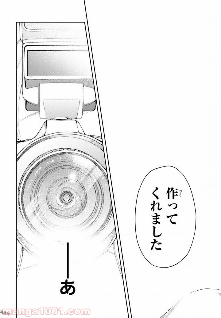 ランウェイで笑って - 第35話 - Page 17