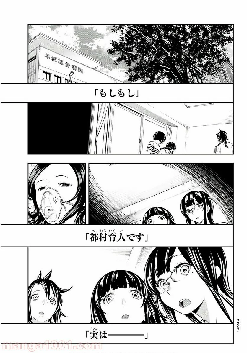 ランウェイで笑って - 第45話 - Page 19