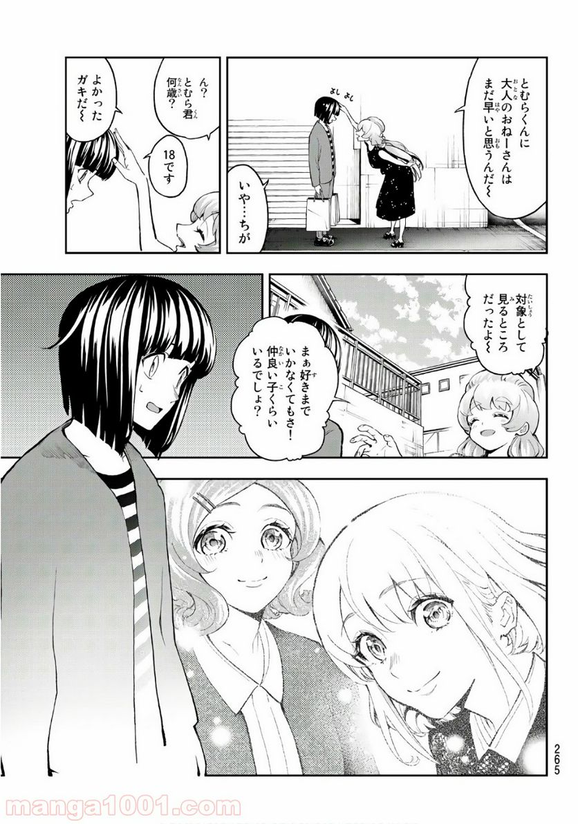 ランウェイで笑って - 第90話 - Page 3