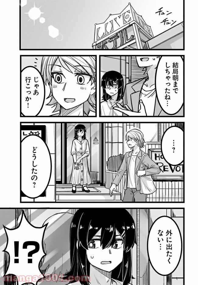 イケメン女子と女装男子 - 第4話 - Page 1