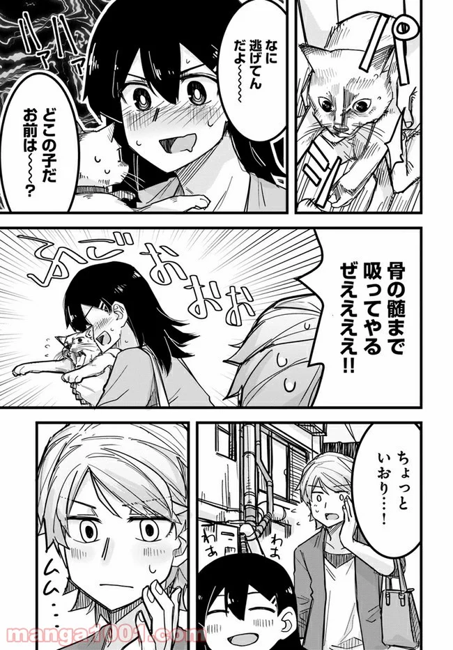 イケメン女子と女装男子 - 第9話 - Page 3