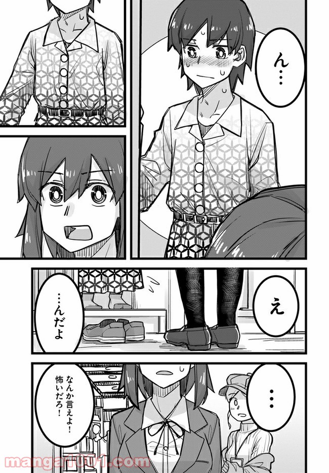 イケメン女子と女装男子 - 第25話 - Page 3