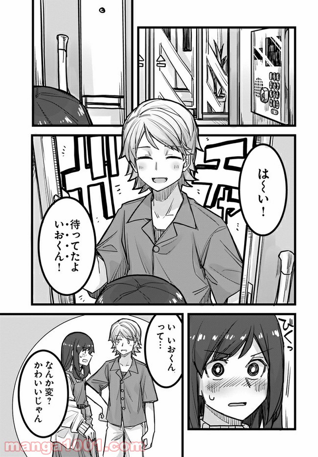 イケメン女子と女装男子 - 第30話 - Page 3