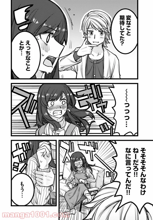 イケメン女子と女装男子 - 第33話 - Page 2