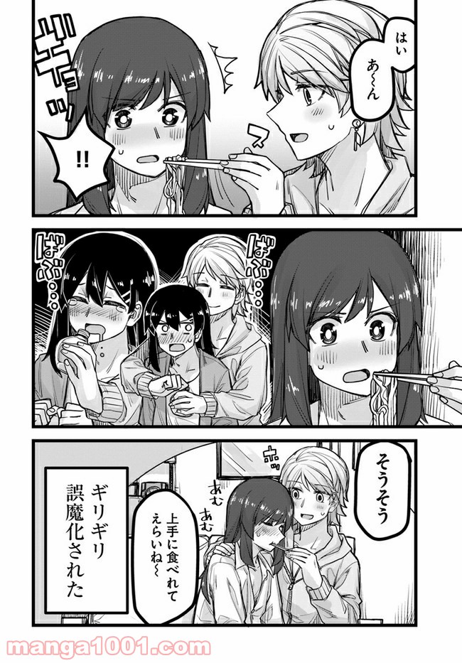 イケメン女子と女装男子 - 第34話 - Page 4