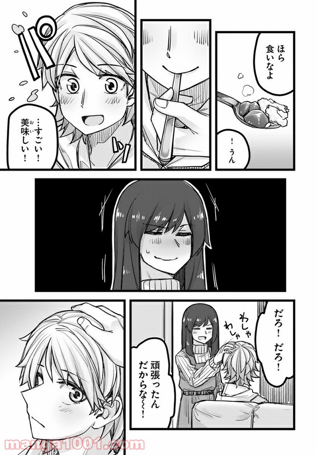 イケメン女子と女装男子 - 第35話 - Page 3