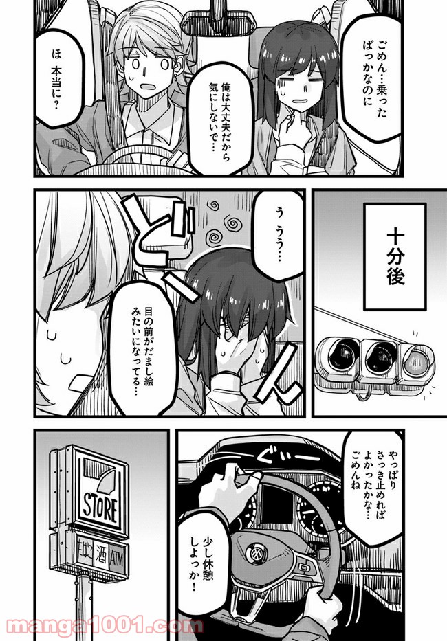 イケメン女子と女装男子 - 第37話 - Page 2