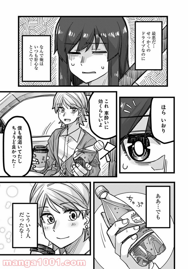 イケメン女子と女装男子 - 第37話 - Page 3