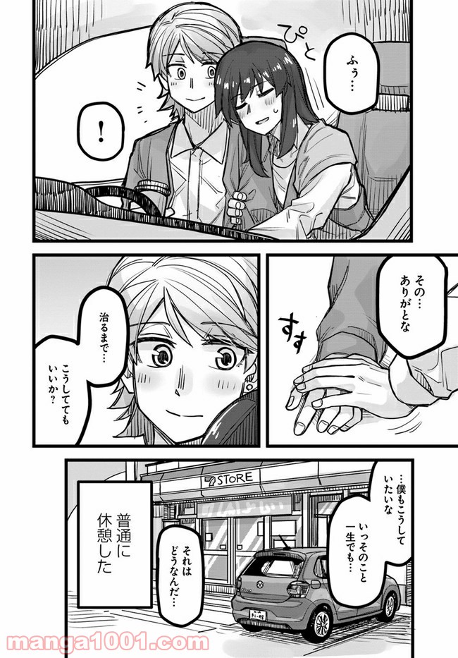 イケメン女子と女装男子 - 第37話 - Page 4