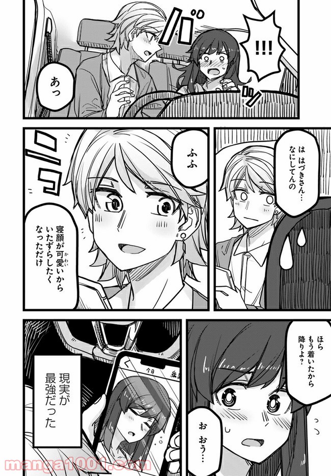 イケメン女子と女装男子 - 第38話 - Page 4