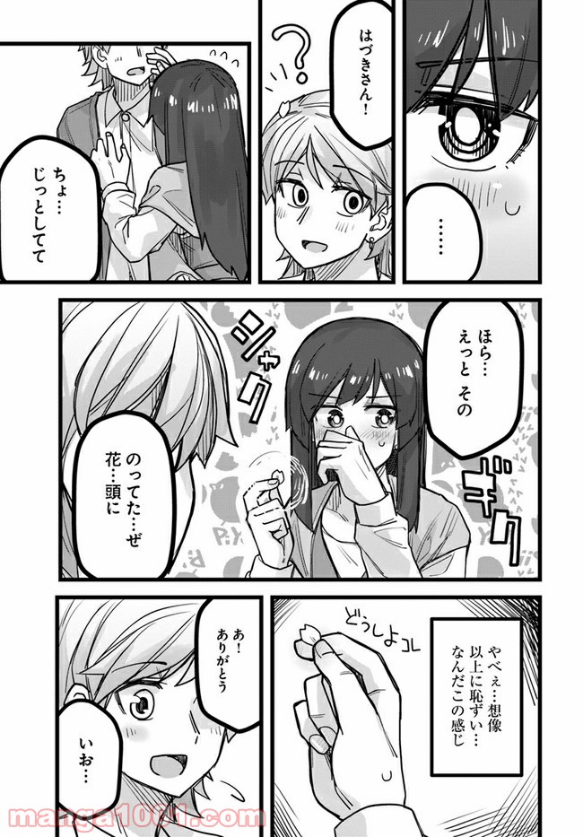 イケメン女子と女装男子 - 第40話 - Page 3