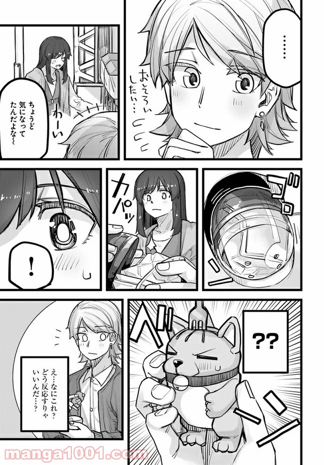 イケメン女子と女装男子 第43話 - Trang 3