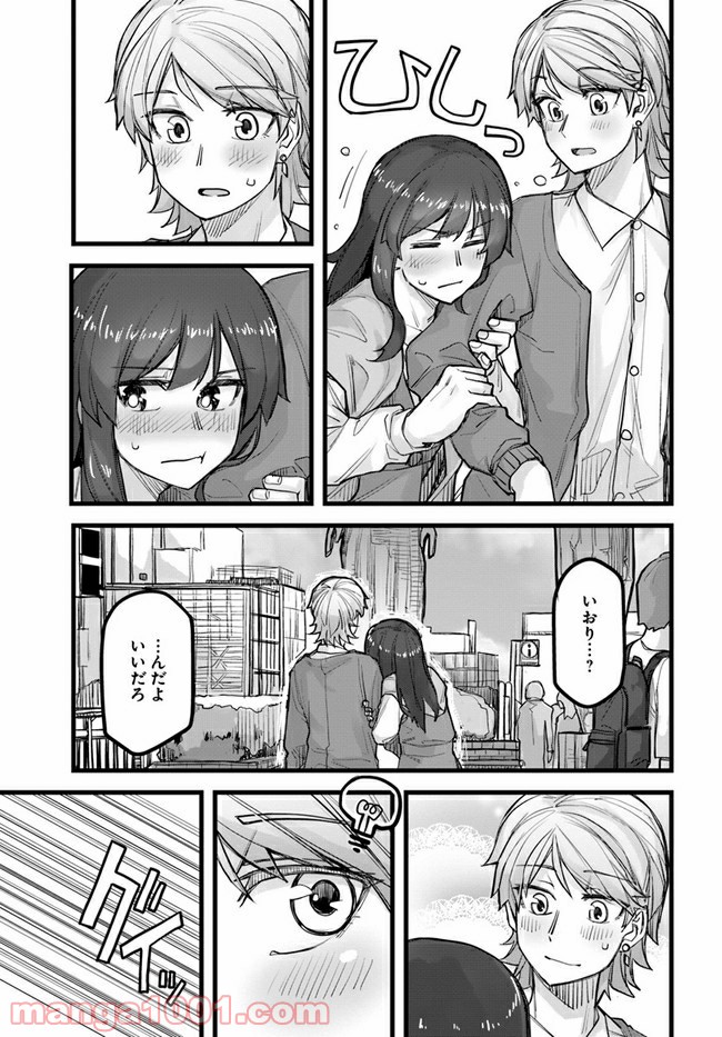 イケメン女子と女装男子 - 第45話 - Page 3