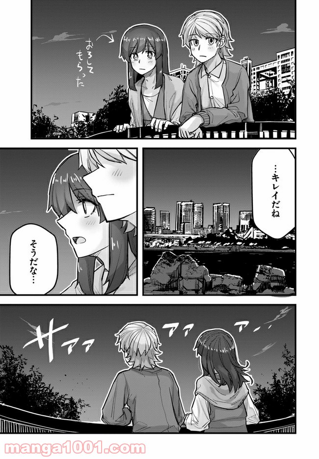 イケメン女子と女装男子 - 第46話 - Page 1